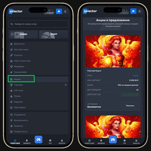 Акции казино