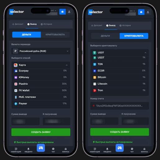 Вывод средств