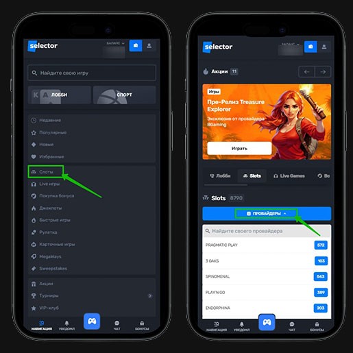 Провайдеры казино