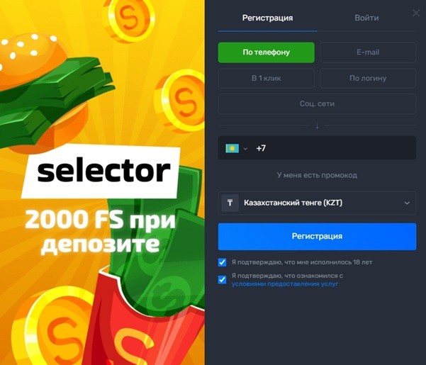 Регистрация аккаунта